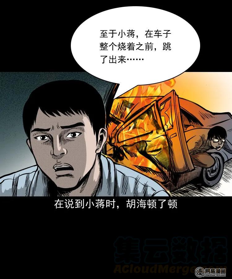 163 新屋里的敲门声80