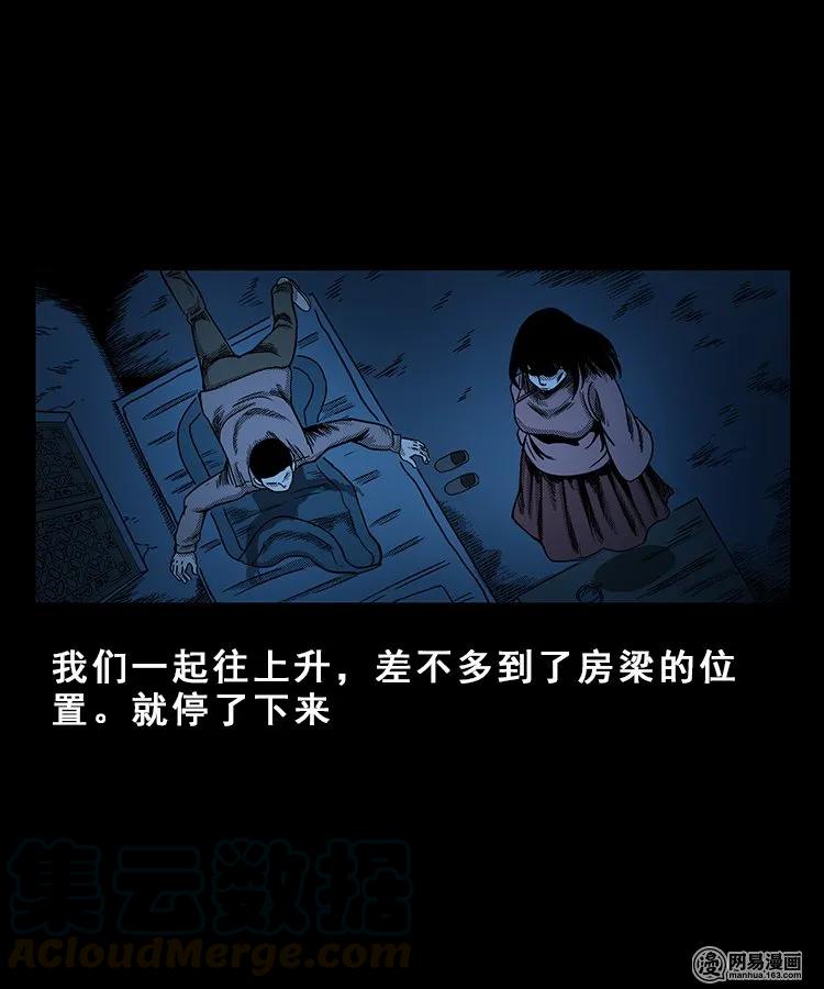 99 扎彩匠破凶宅（中）48