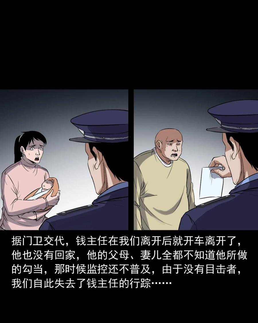 406 消失的尸体26