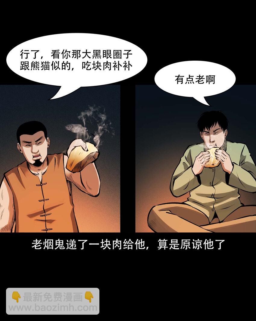 601 老烟鬼138话48