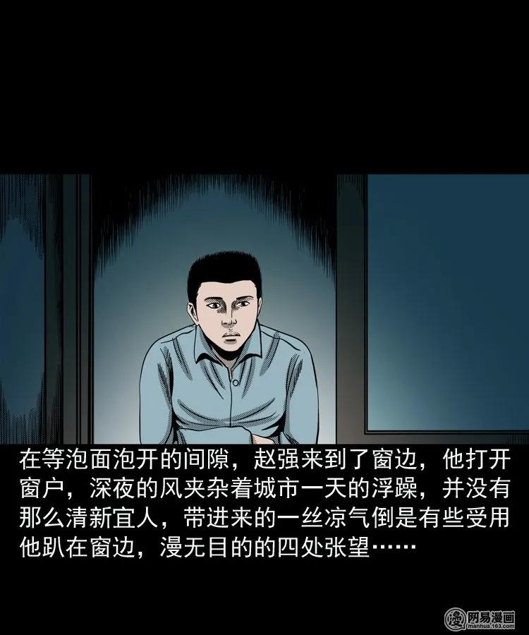154 鬼眼烙（上）7