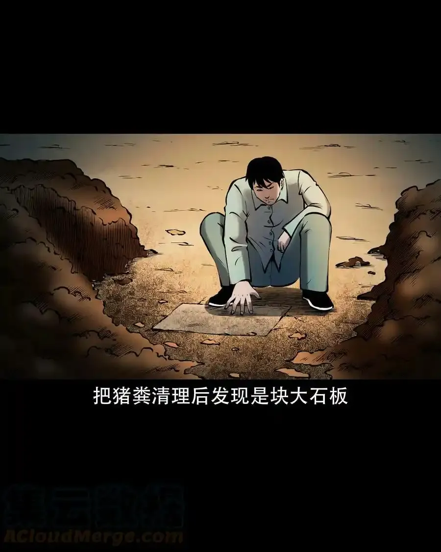 623 老烟鬼152话18