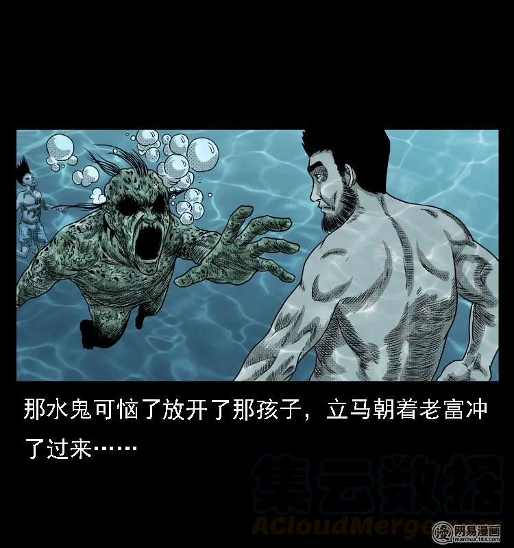 43 富一刀斗水鬼48