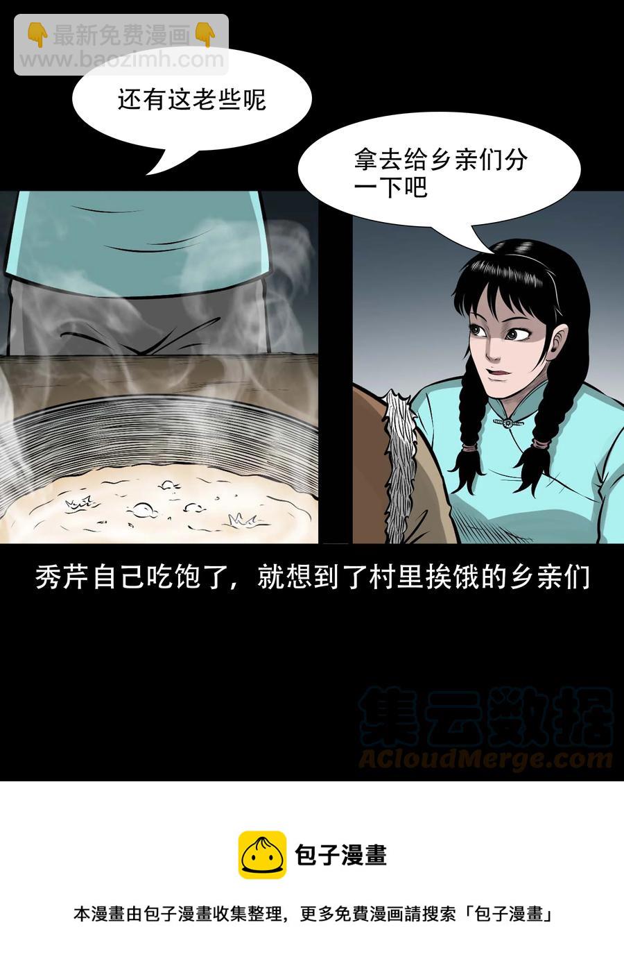 567 老烟鬼120话48