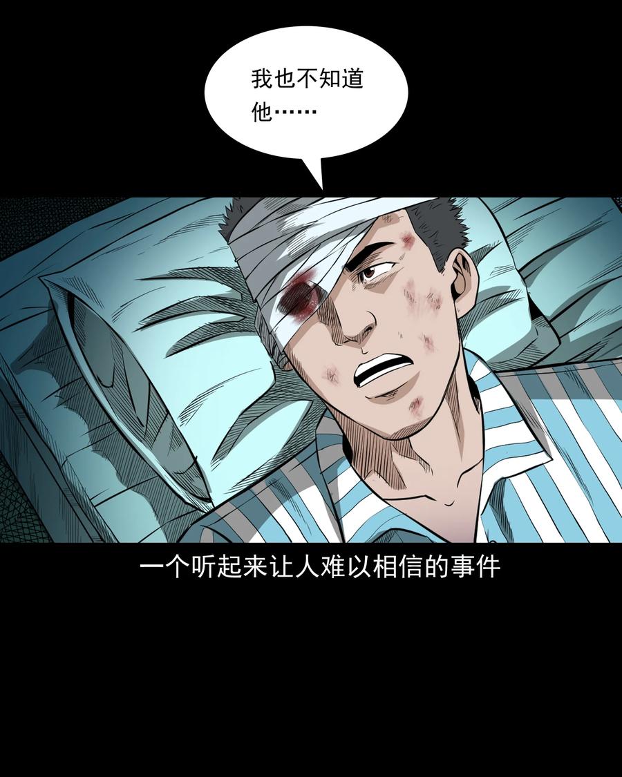 517 凶宅厉鬼7