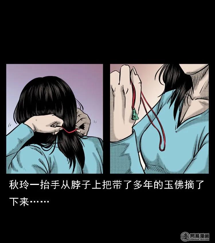 51 富一刀战黄妖（上）13