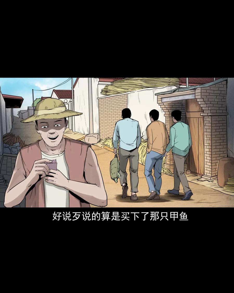 471 吃鳖13
