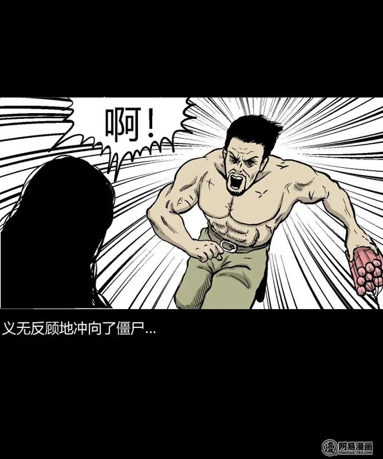 212 民国诡事（五）22