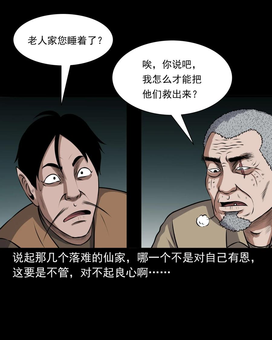 379 老烟鬼（二十八）7