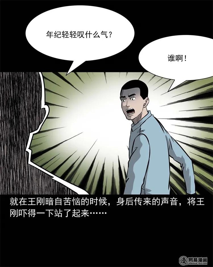 225 老王头42