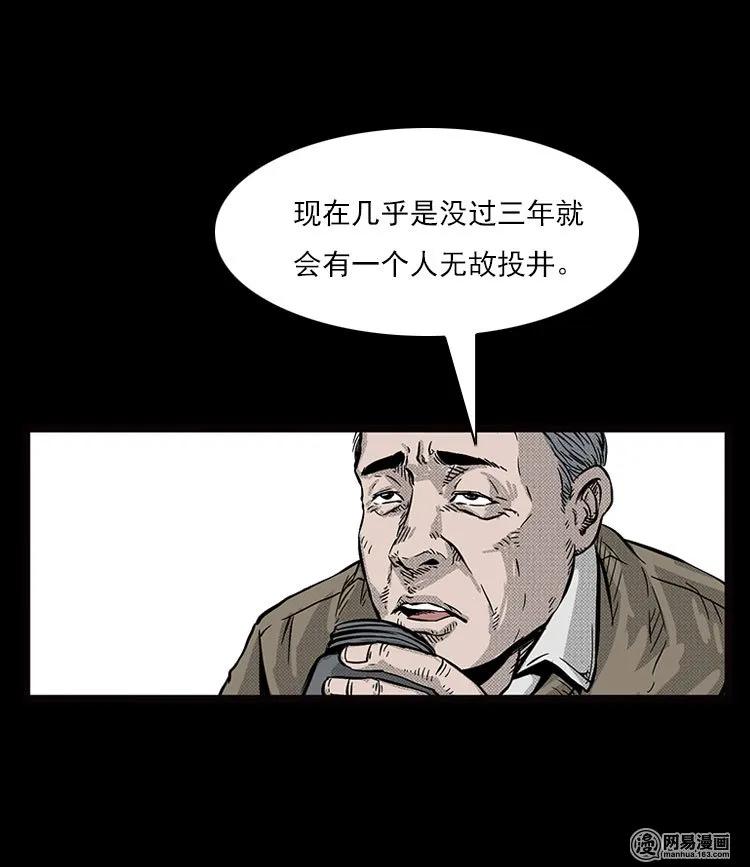 73 锁龙井（上）49
