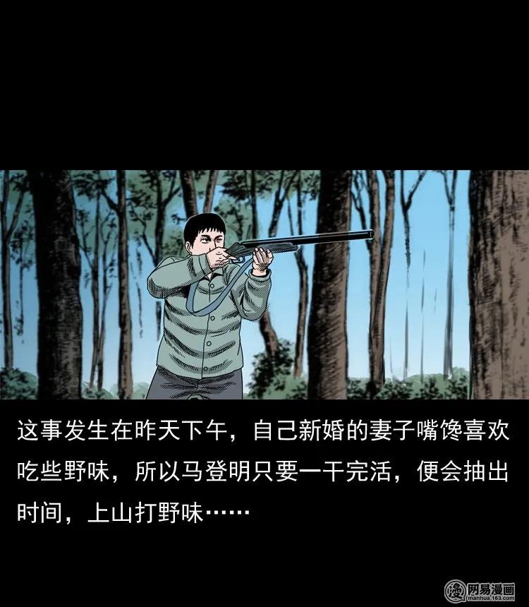 130 赤脚医生之换魂（二）5