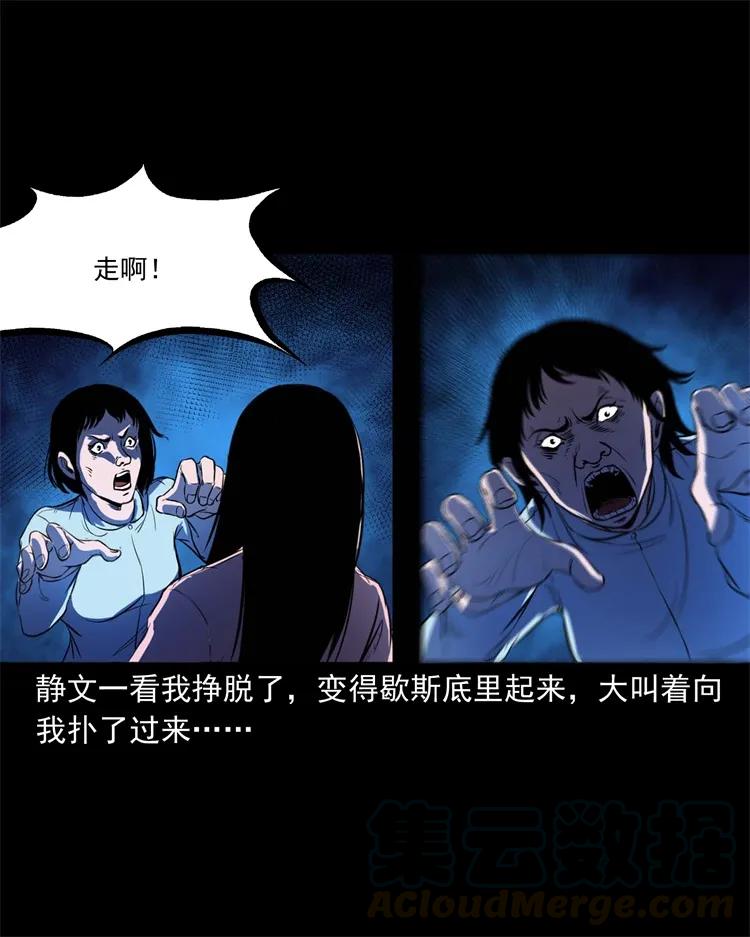 253 诡宿舍48