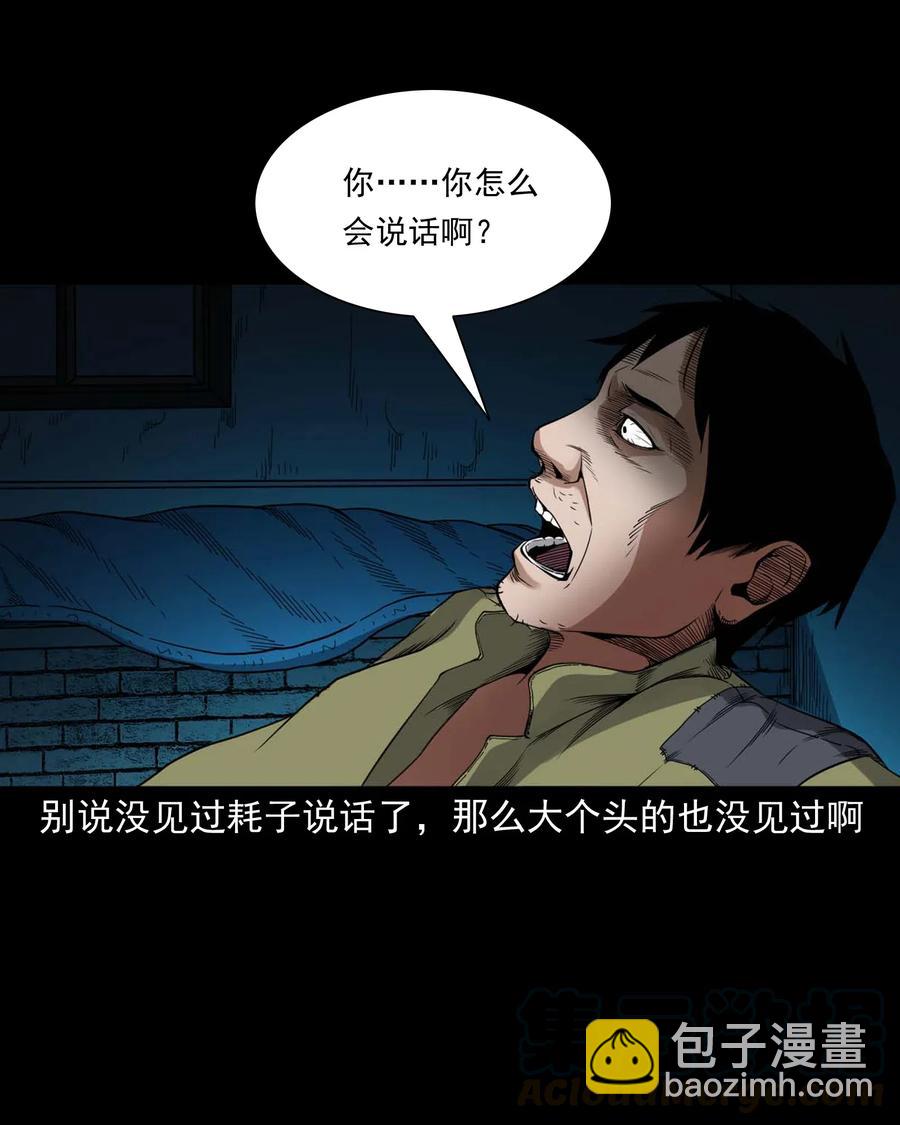 438 灰仙神偷44