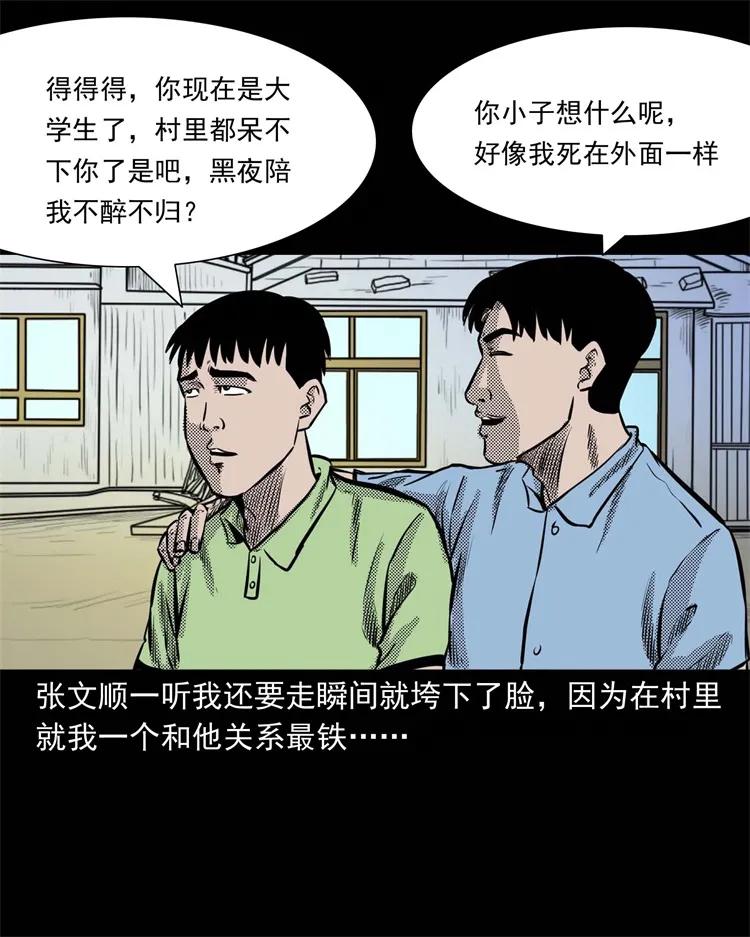 262 鬼剃头5
