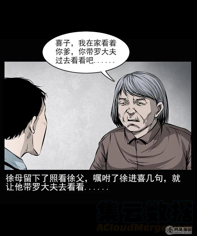 66 赤脚医生破蛊（上）36