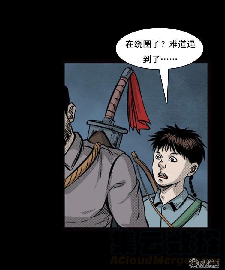87 营救马疯子一（上）68