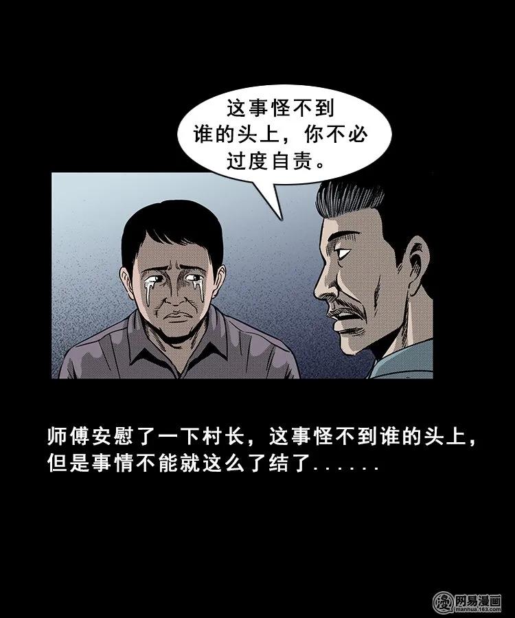 98 扎彩匠破凶宅（上）58