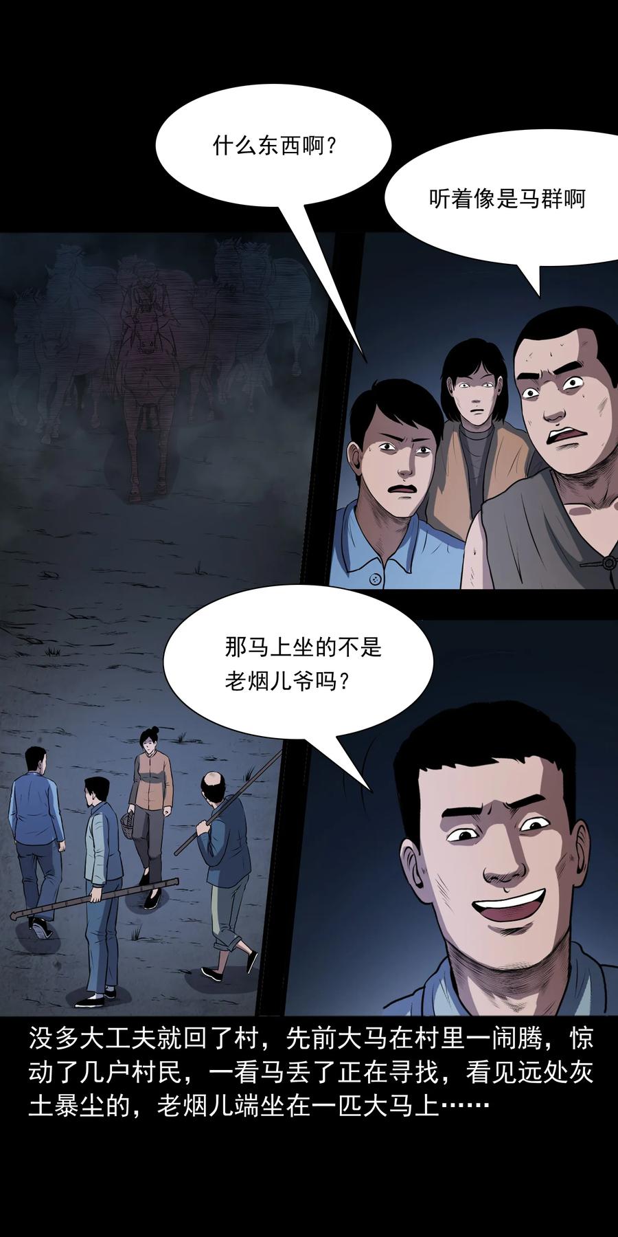 349 老烟鬼（十五）70