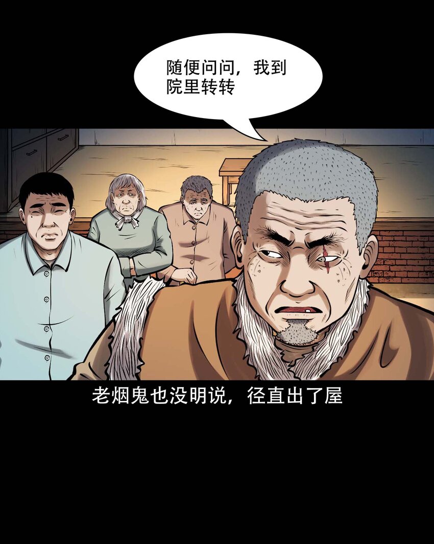 613 老烟鬼146话44