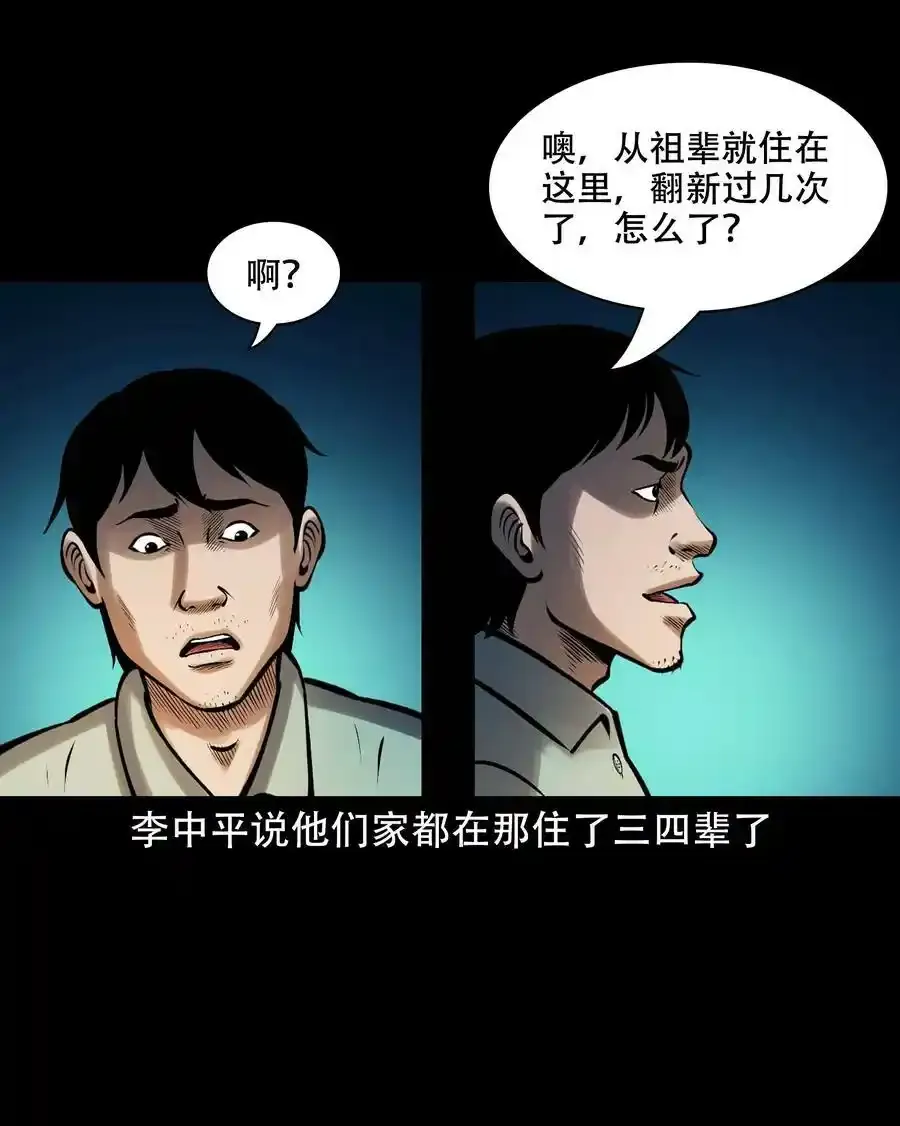623 老烟鬼152话4