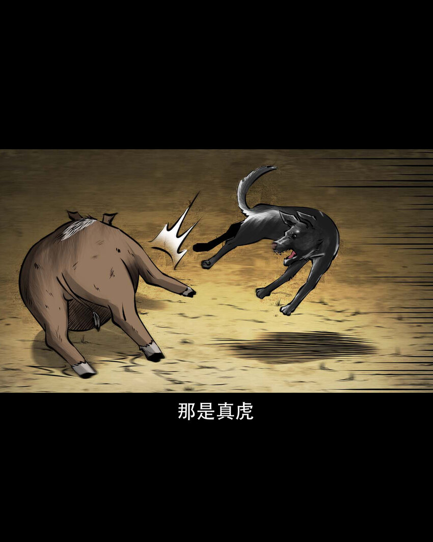 585 老烟鬼130话29