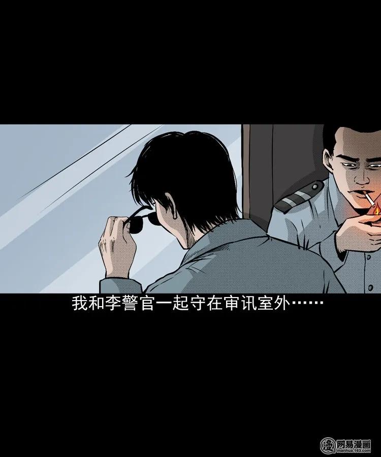 153 阴阳眼（三）57