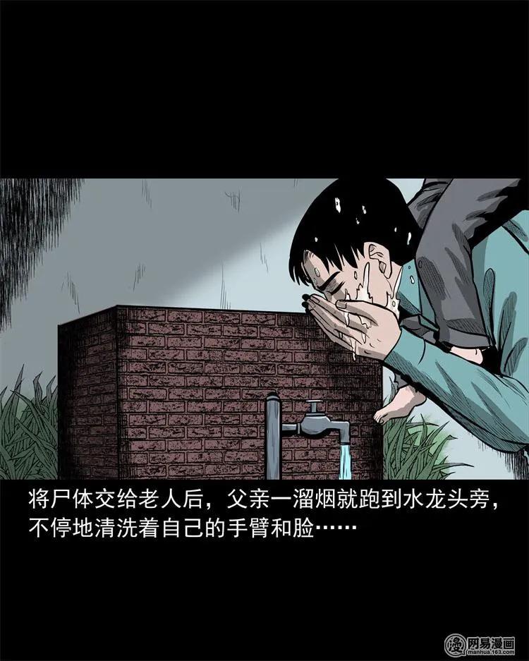 238 回乡诡事77