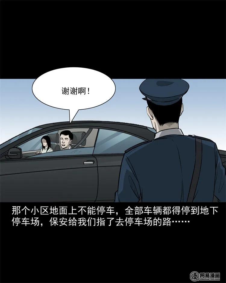 244 镇魂亭3