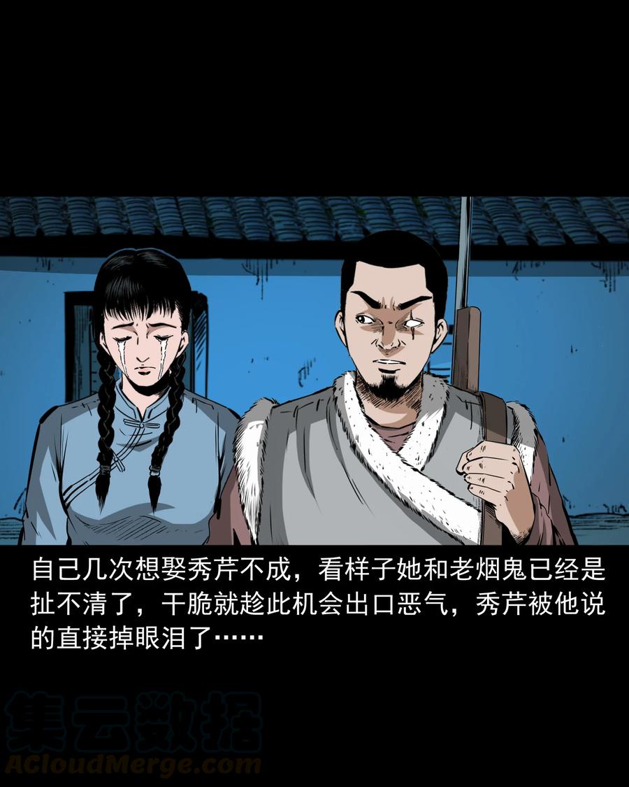 502 山神传说二9