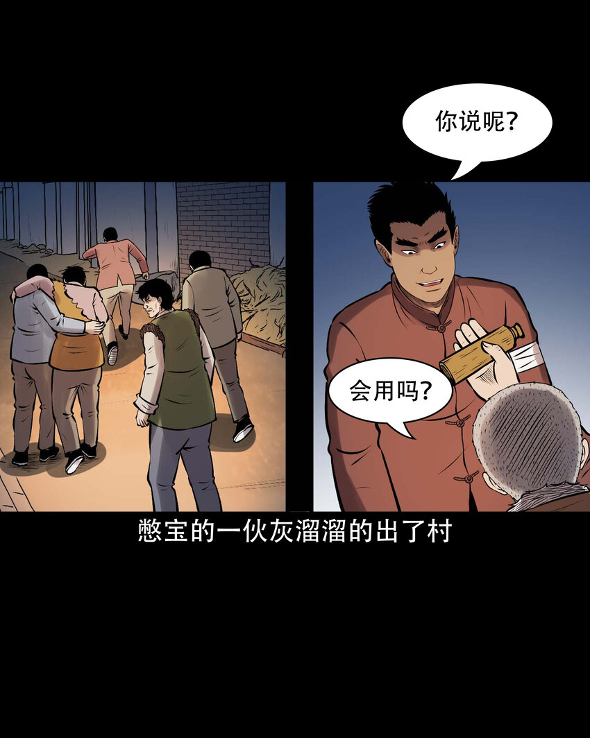 635 老烟鬼158话51