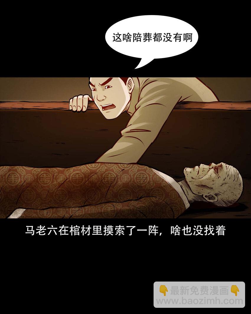 583 老烟鬼129话53