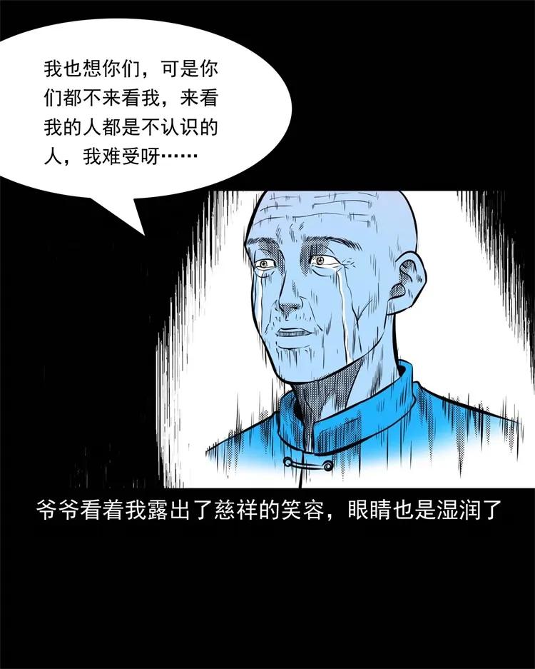 269 抱错骨灰盒59