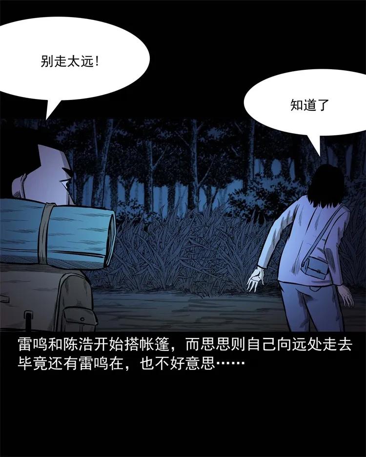 249 山中诡事18