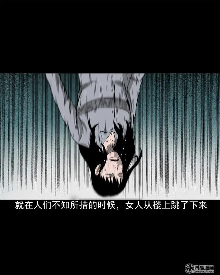 202 大厦闹鬼事件6