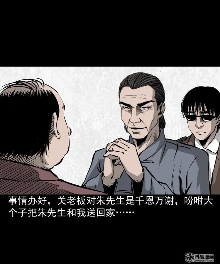 166 阴阳眼（五）55