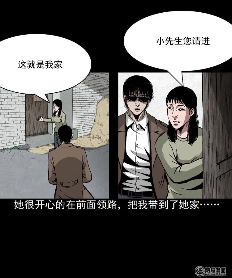 182 阴阳眼（十一）19