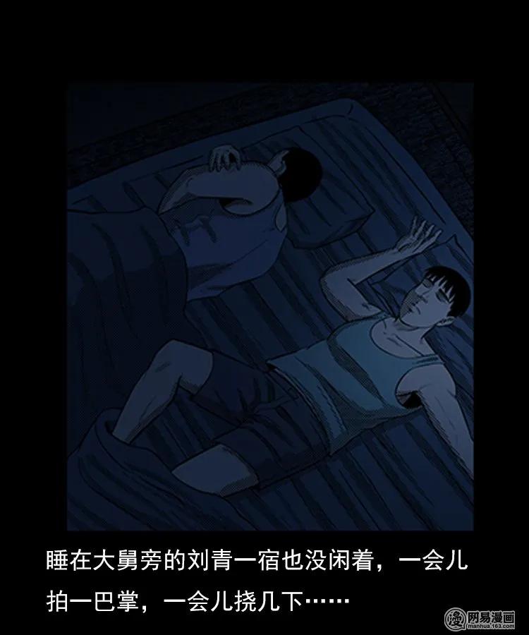 78 照妖镜（上）57