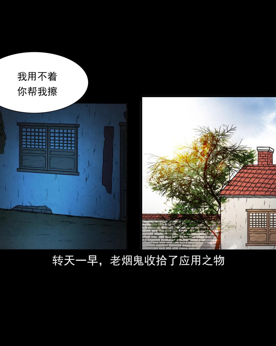 379 老烟鬼（二十八）75