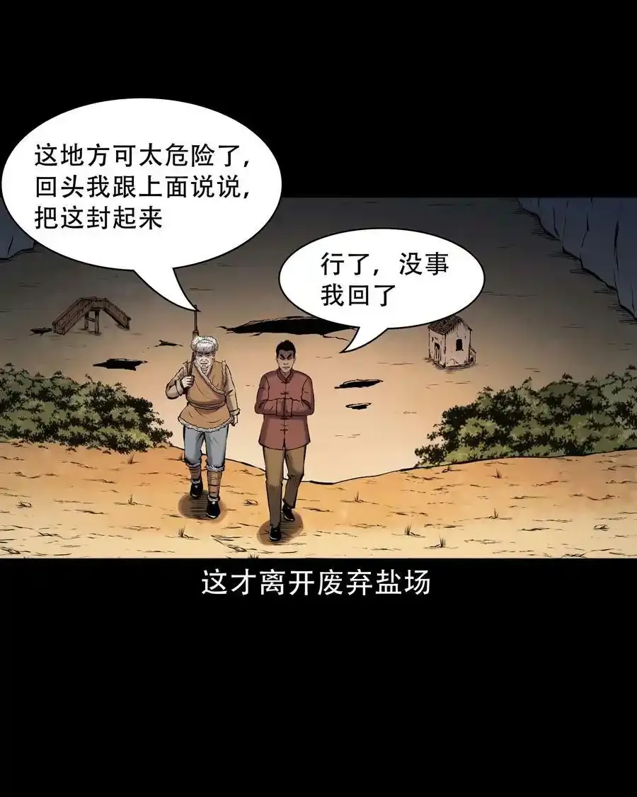 667 老烟鬼178话5