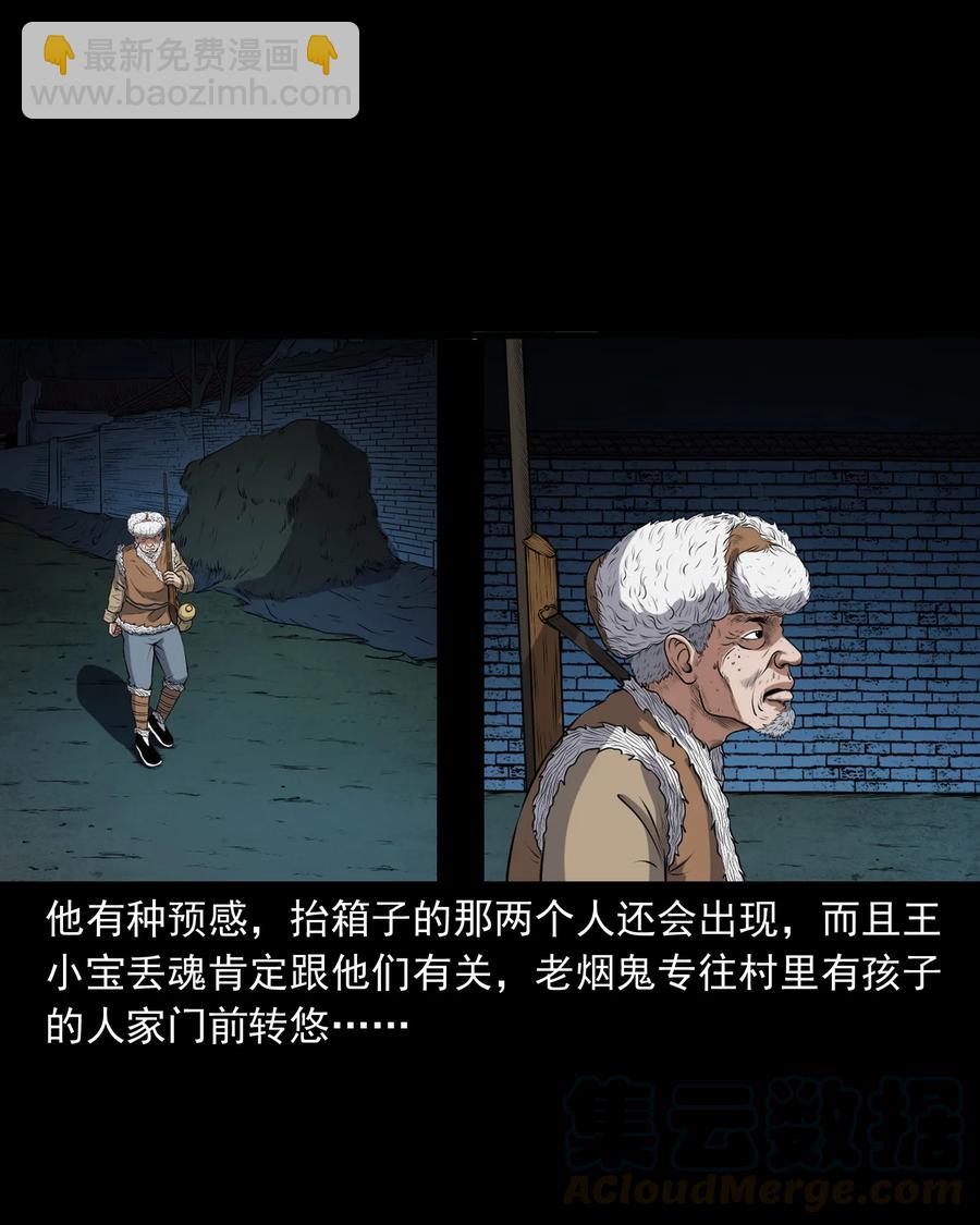 369 老烟鬼（二十三）40