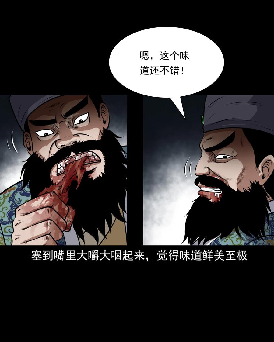 375 老烟鬼（二十六）74