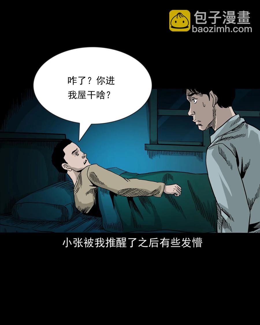 366 泥脚印18