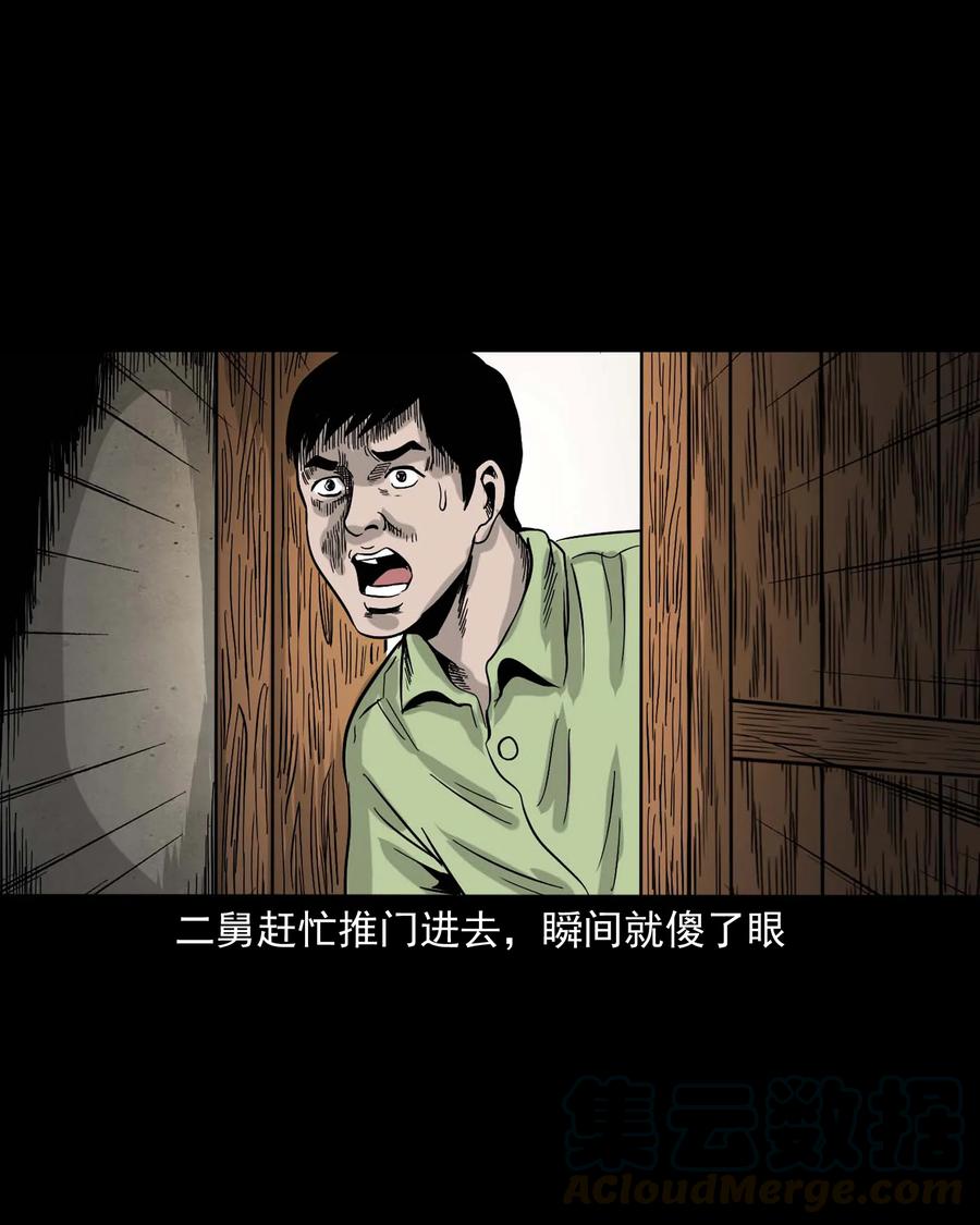 335 额头上的疤64