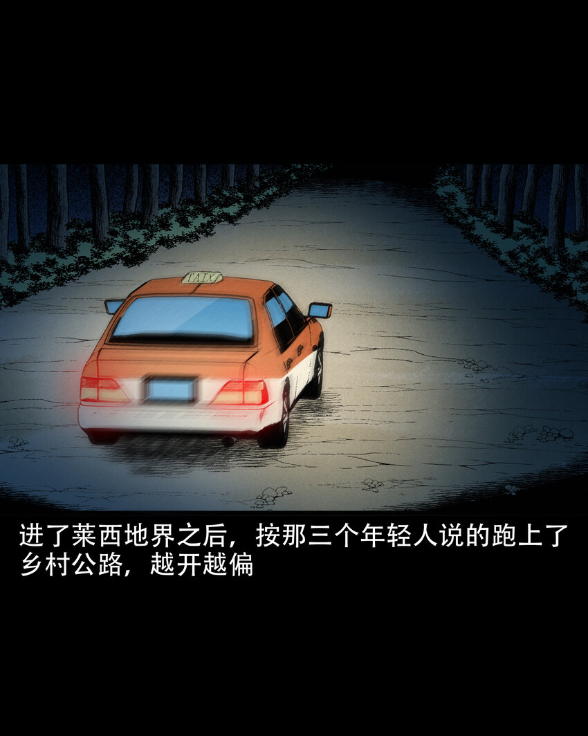 604.1 午夜搭车的孕妇13