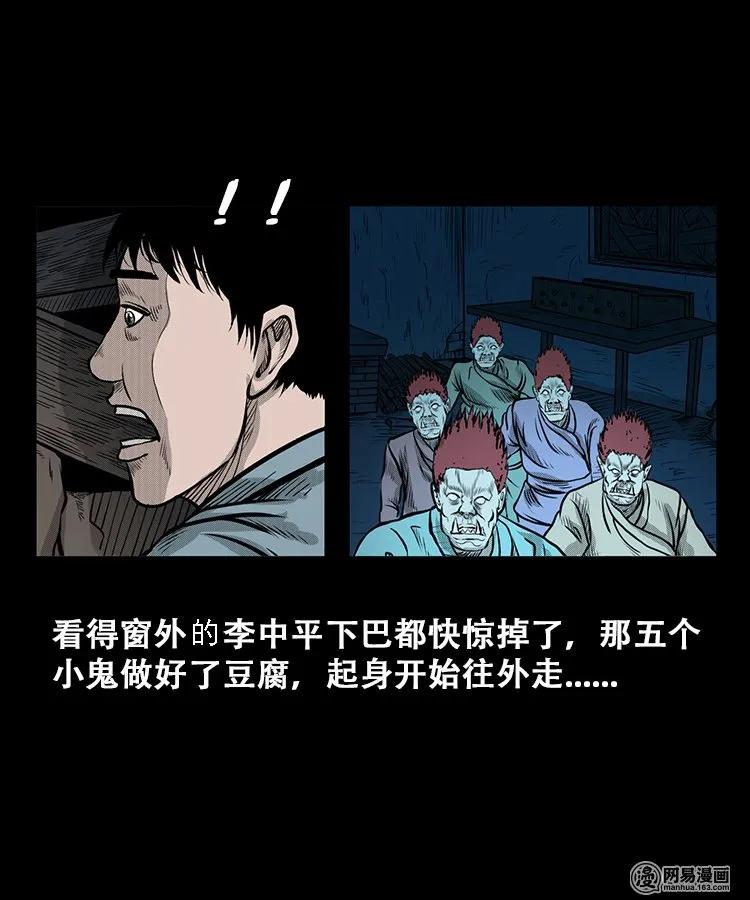 106 鬼推磨34