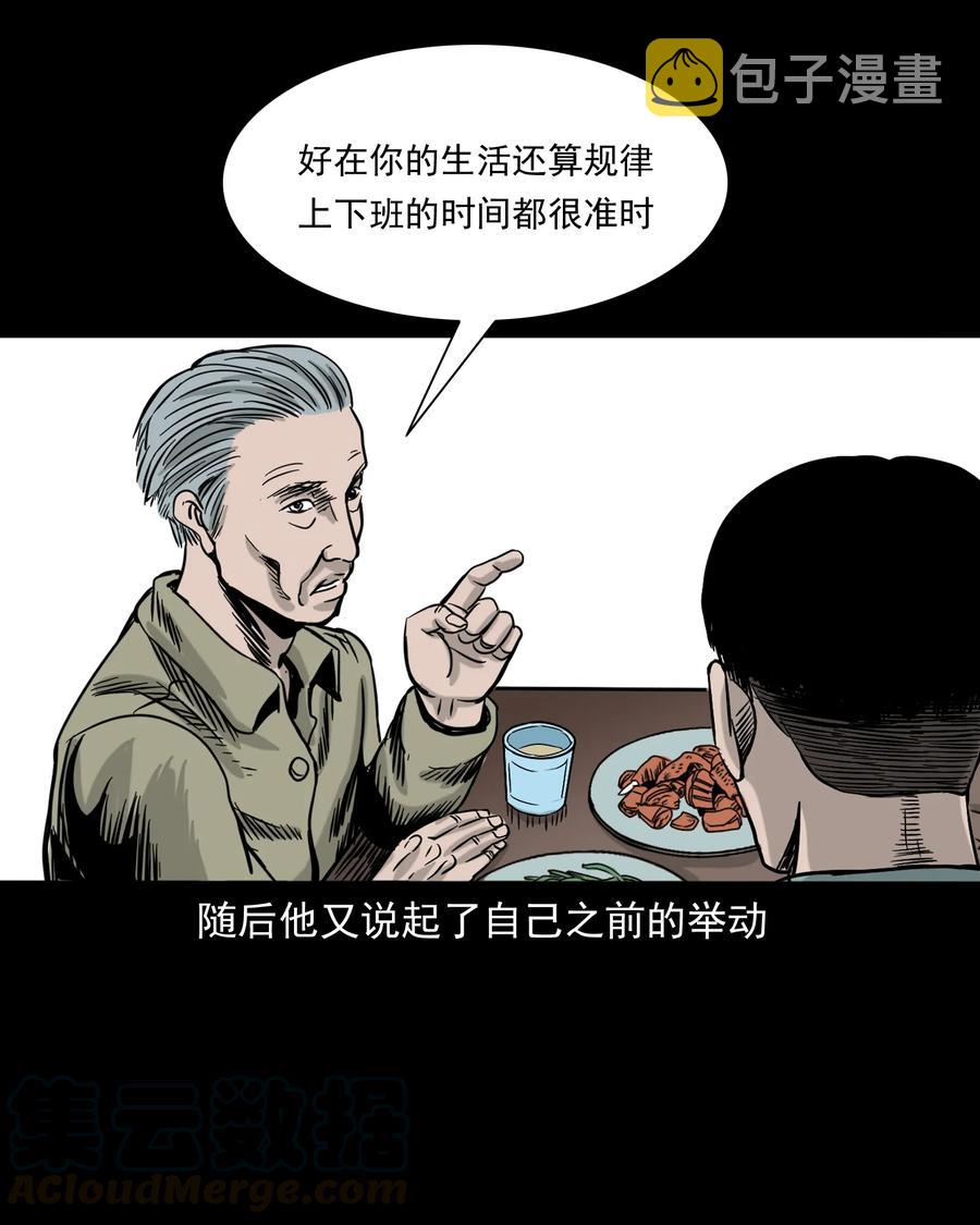 309 租房诡事92