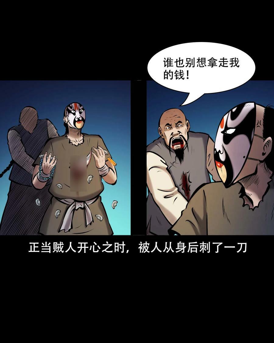663 老烟鬼174话20
