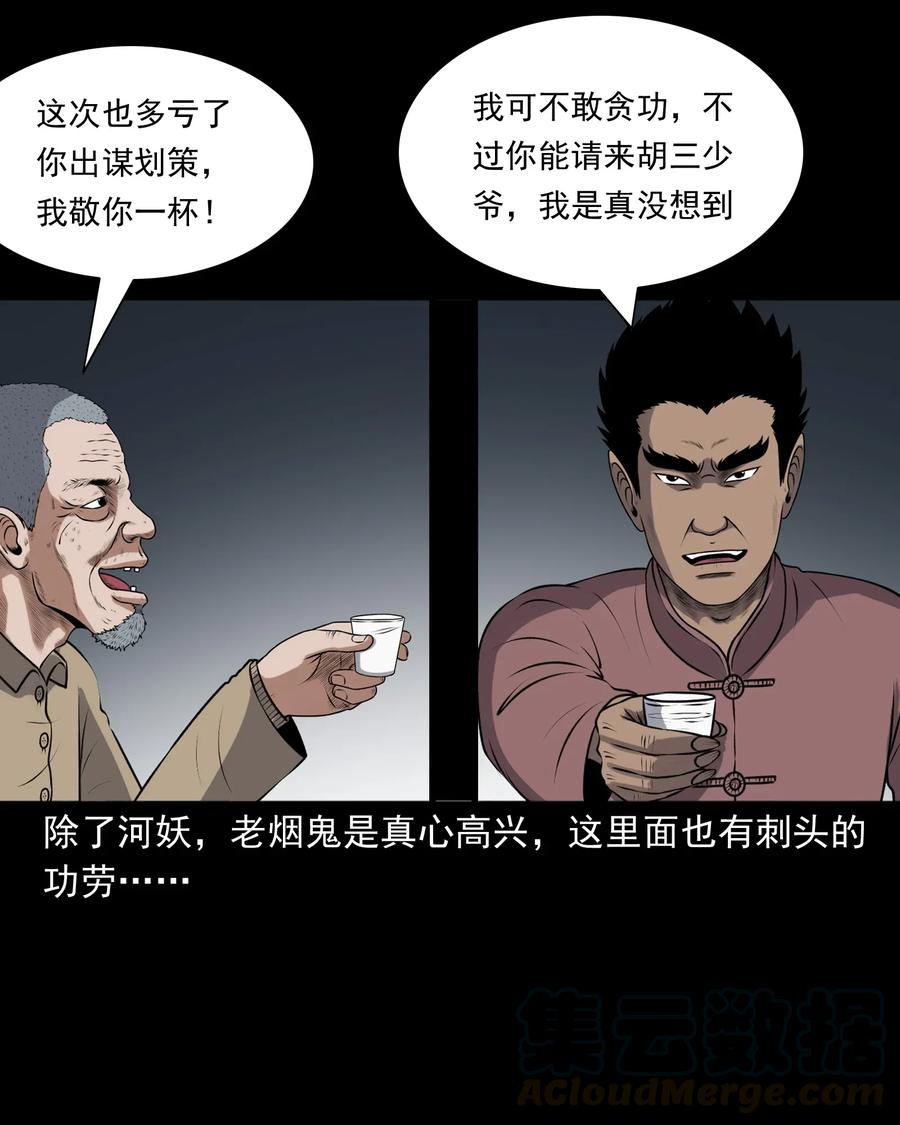 411 老烟鬼448
