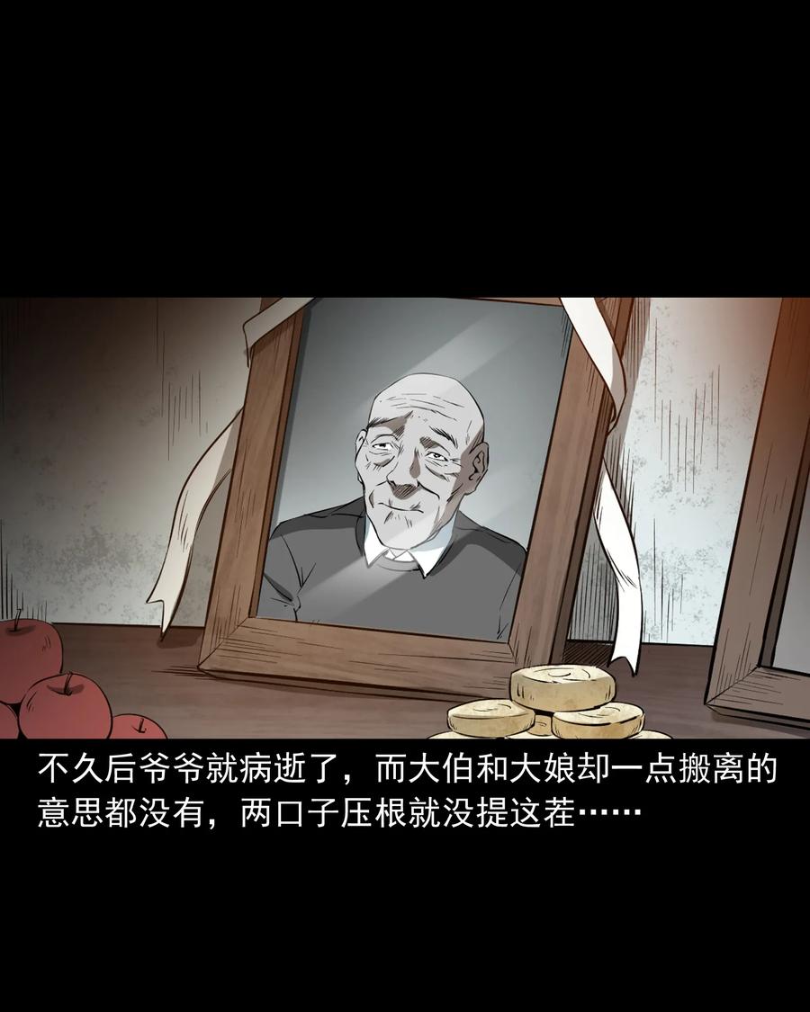 329 爷爷的旧屋15